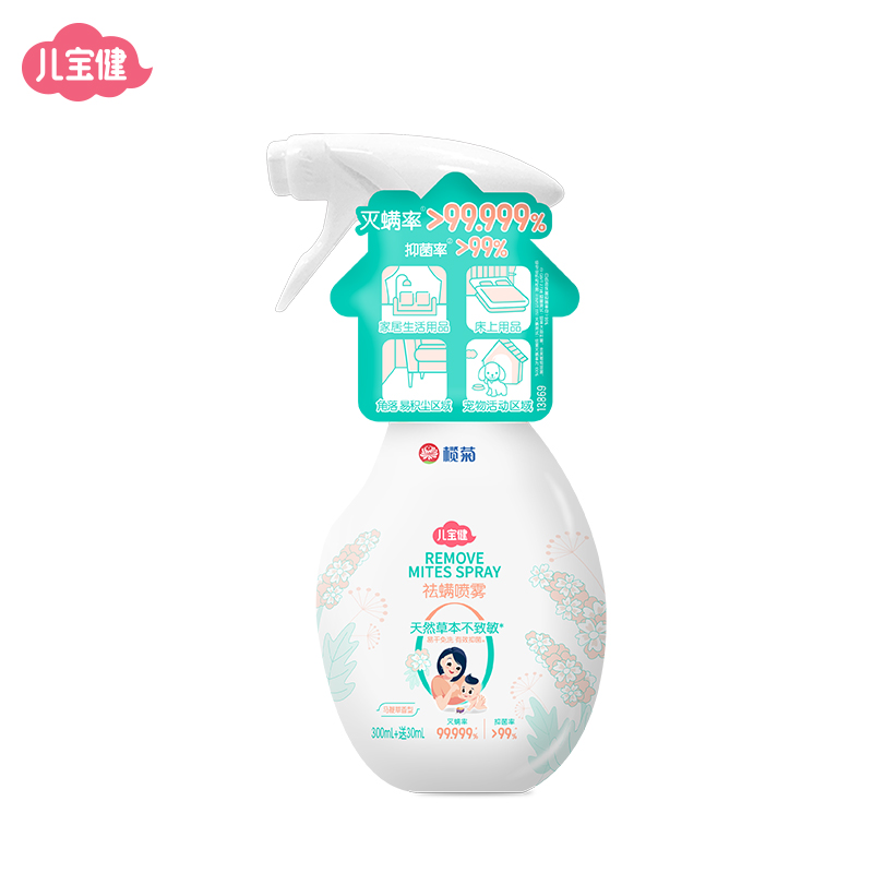 儿宝健祛螨喷雾300ml+30ml 瓶 本白色