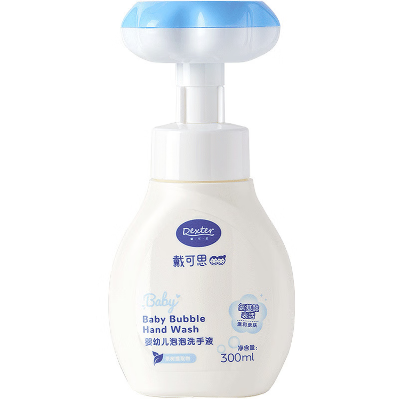 戴可思婴幼儿泡泡洗手液300mlx2瓶（单位：瓶） 蓝色