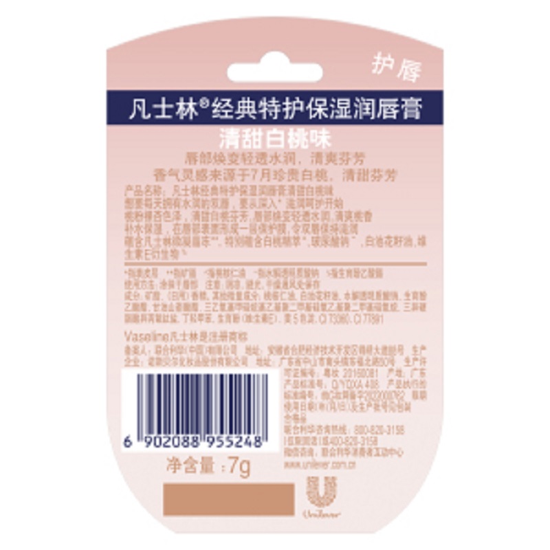 凡士林经典特护保湿润唇膏清甜白桃味7G 瓶 自然色