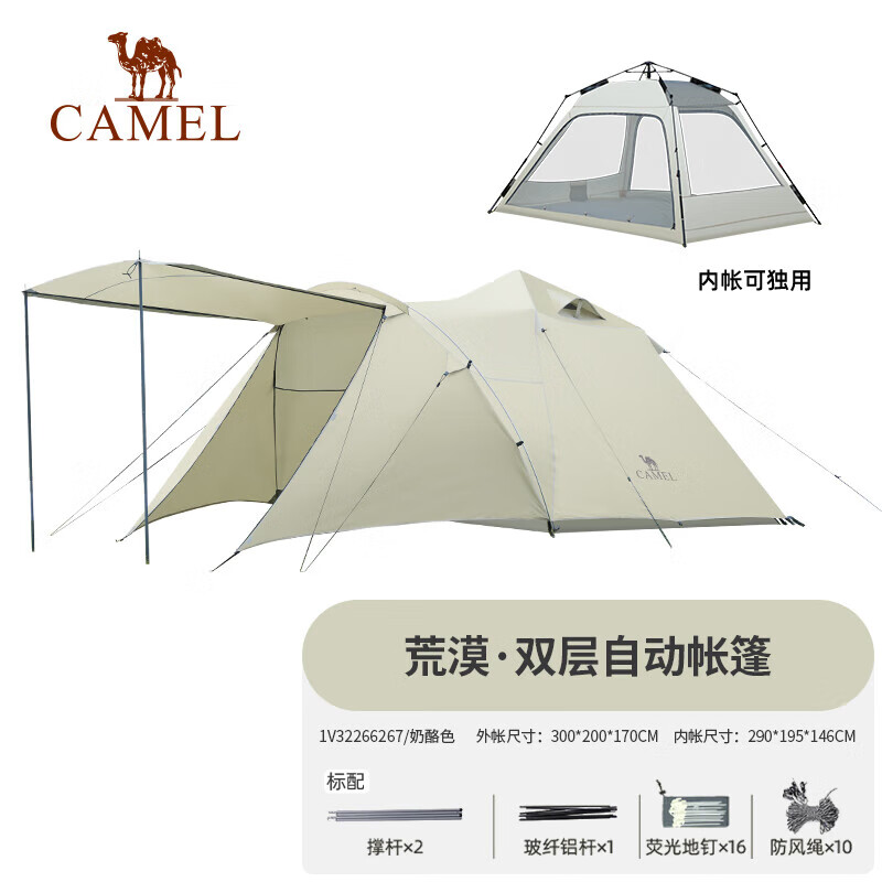 骆驼 [荒漠]户外精致露营便携折叠自动帐篷防雨野营 1V32266267 个 奶酪色