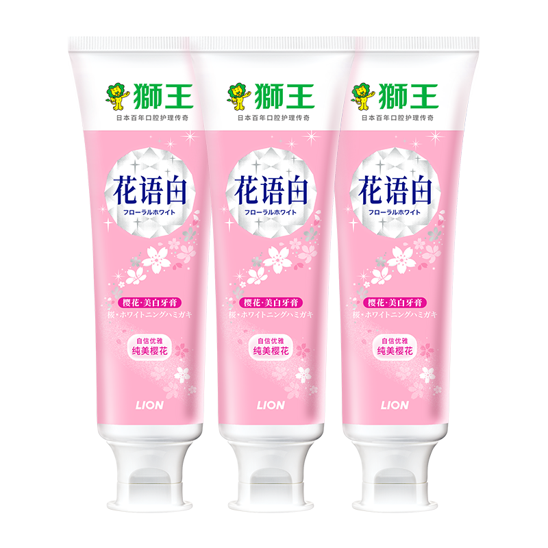 狮王花语白美白清新牙膏(樱花)40g*3支 粉色