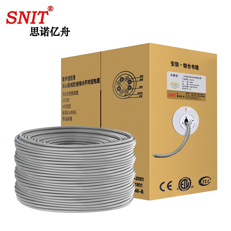 思诺亿舟（SNIT）SN135 超五类网线 工程级双绞线 CAT5非屏蔽 纯无氧铜线芯 305米/箱 灰色