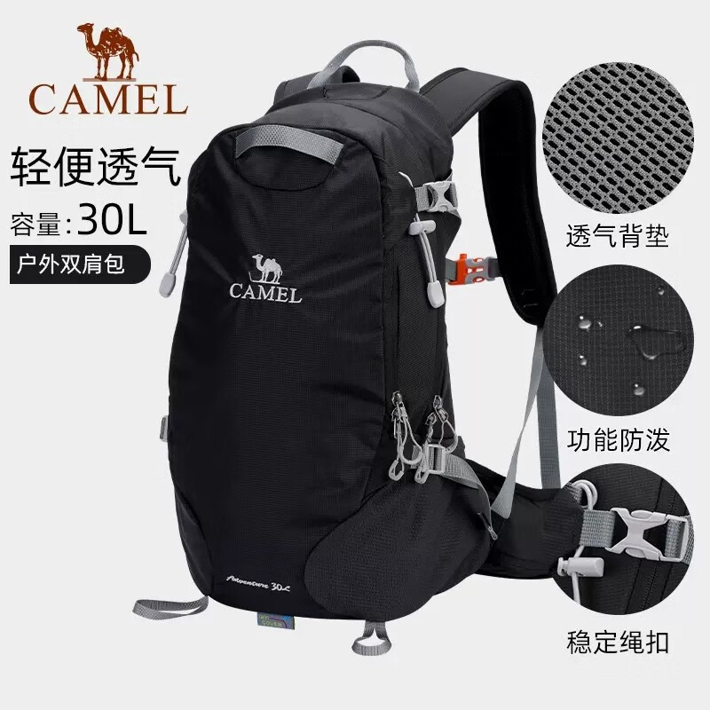 骆驼登山包轻便女户外徒步双肩包运动露营休闲旅行通勤登山背包男 1S32267148 个 黑色