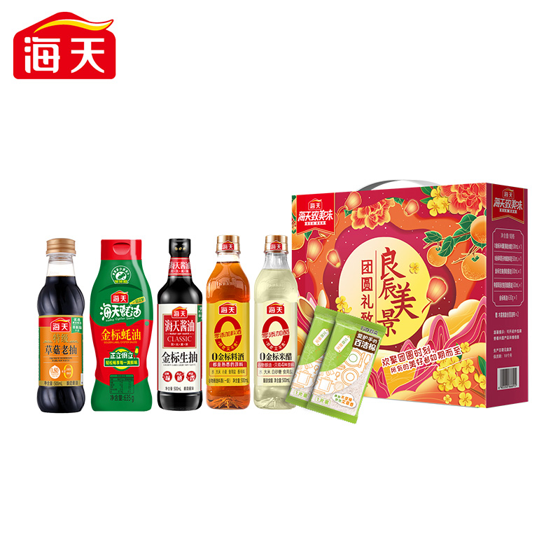 海天致美味-良辰美景调味礼盒装（中华老字号）单位：盒 礼盒