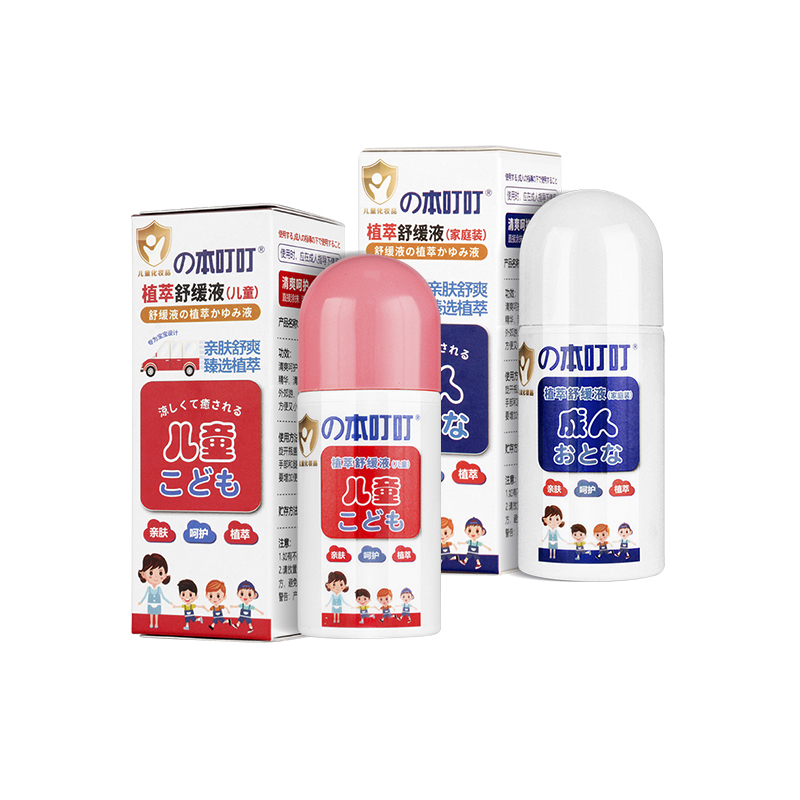 本叮叮植萃舒缓液（家庭装）50ml*1瓶+（儿童）50ml*1瓶（单位：瓶） 本白色