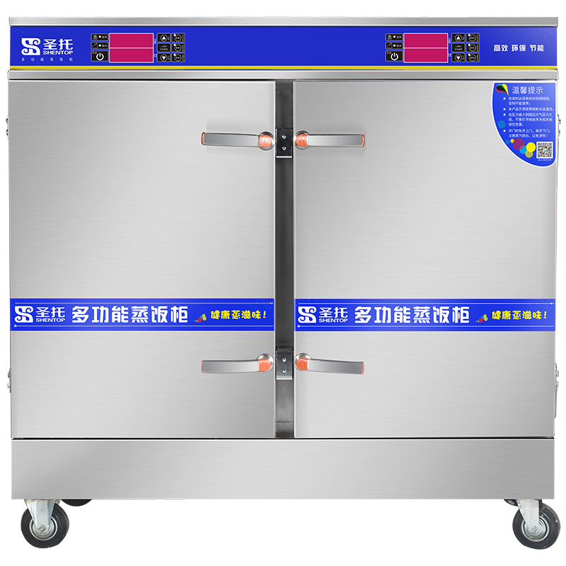 圣托（Shentop）饭店食堂智能蒸饭柜 20盘商用电热蒸包子机 多功能双门蒸饭机 STZ-D20（单位：台）） 不锈钢色