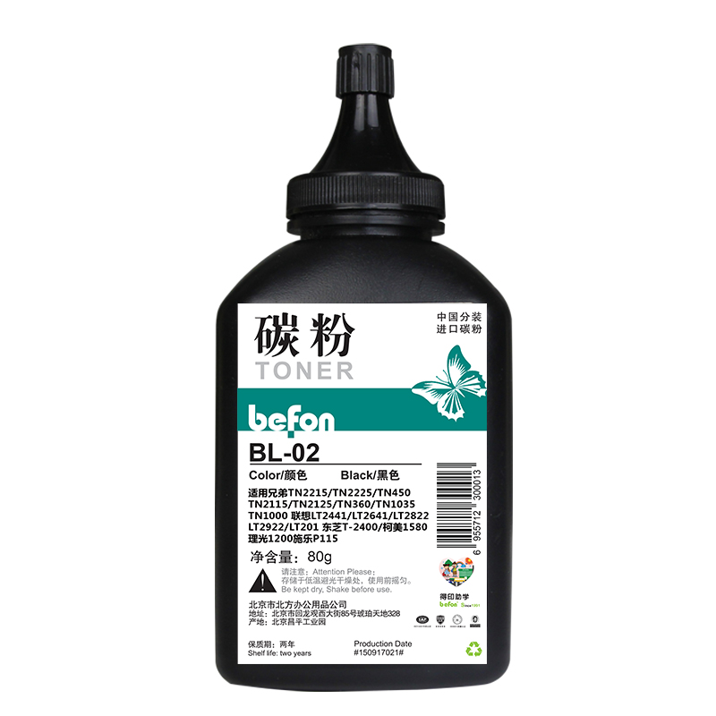 得印 LT201碳粉三支装 适用联想M7206 LJ2205 2206W 单位：套 黑色