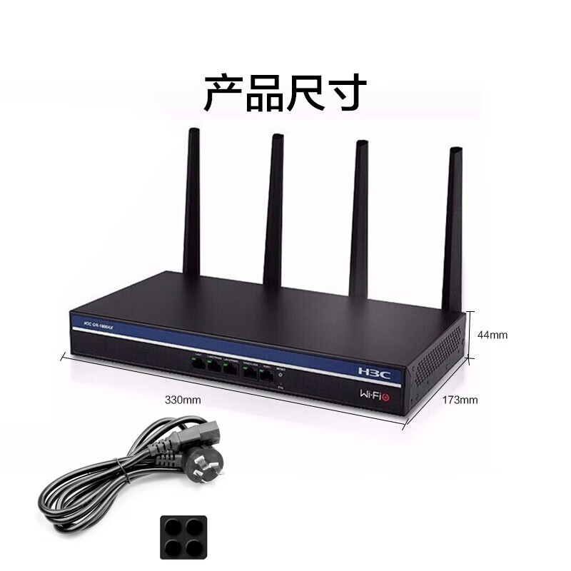 新华三（H3C）GR-1800AX 1800M双频全千兆5G高速企业级WiFi6无线路由器 APP远程运维/WiFi穿墙/多运营商接入 台 黑色