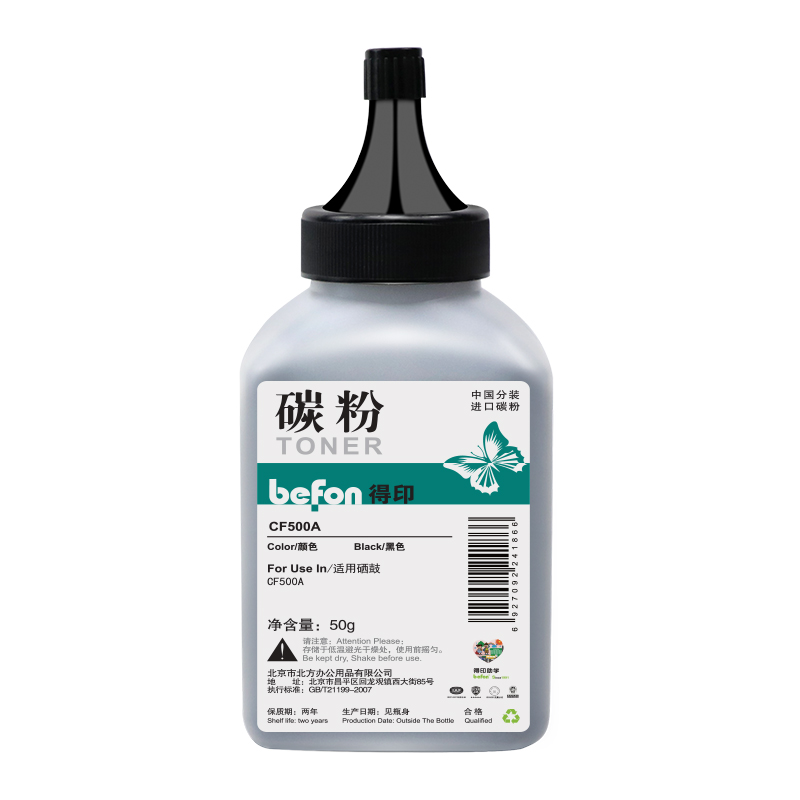 得印CF500A黑色碳粉适用惠普HP MFP M254dn M254dw M254nw 单位：支 CF500A黑色碳粉*1支