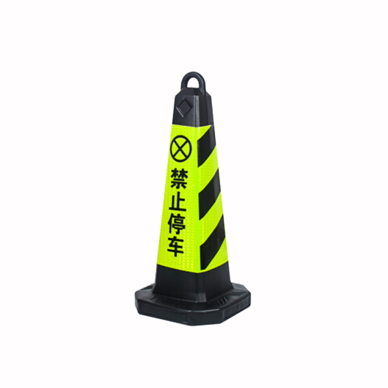 中云智创 塑料反光路锥 禁止停车 高70cm交通路障警示设施6个/包 黄黑