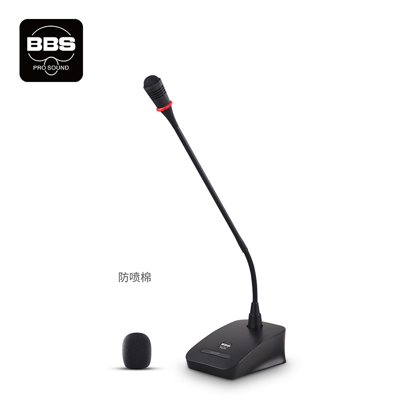 BBS 鹅颈会议有线话筒  H-50 只 黑色