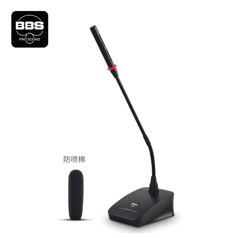 BBS 鹅颈会议有线话筒 H-30 只 黑色