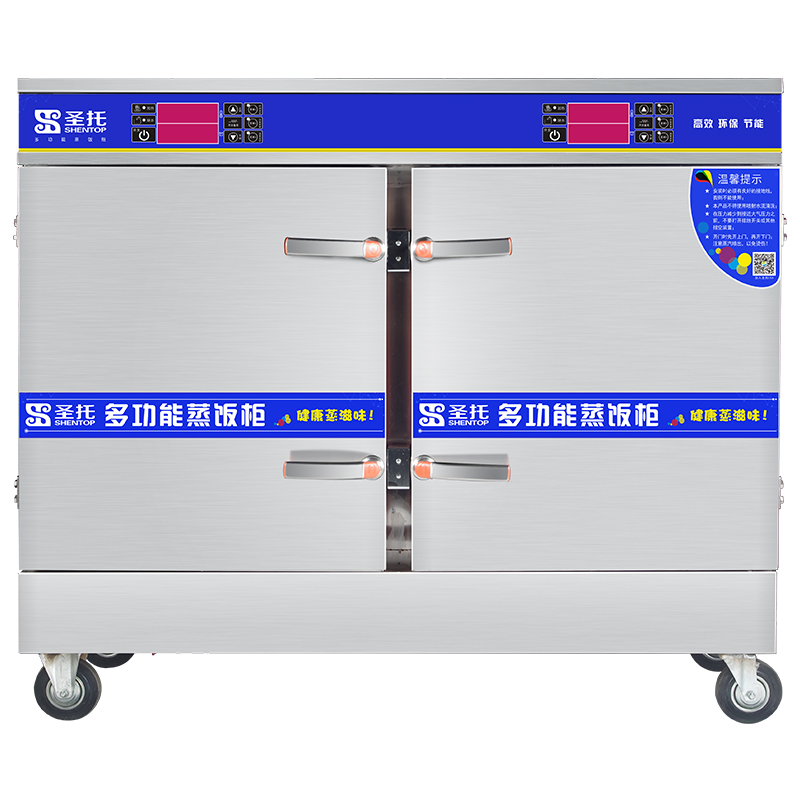 圣托（Shentop）大功率电热米饭蒸饭箱 32盘酒店饭店蒸饭柜 商用食堂蒸饭车 STZ-D32（单位：台）） 不锈钢色