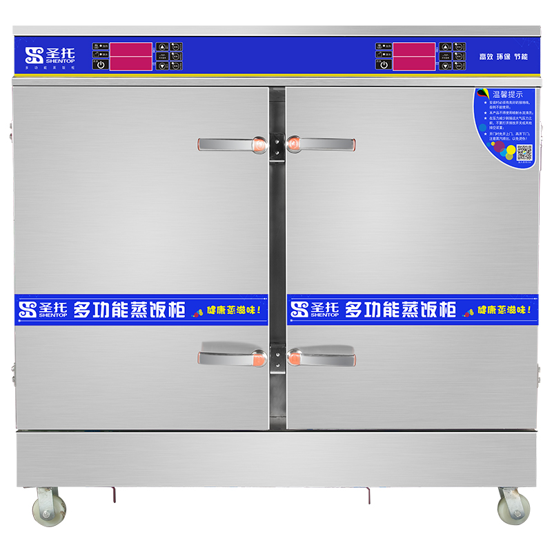 圣托（Shentop）全自动智能蒸饭柜 商用大型电蒸车 40盘酒店食堂双门蒸饭车 STZ-D40（单位：台）） 不锈钢色