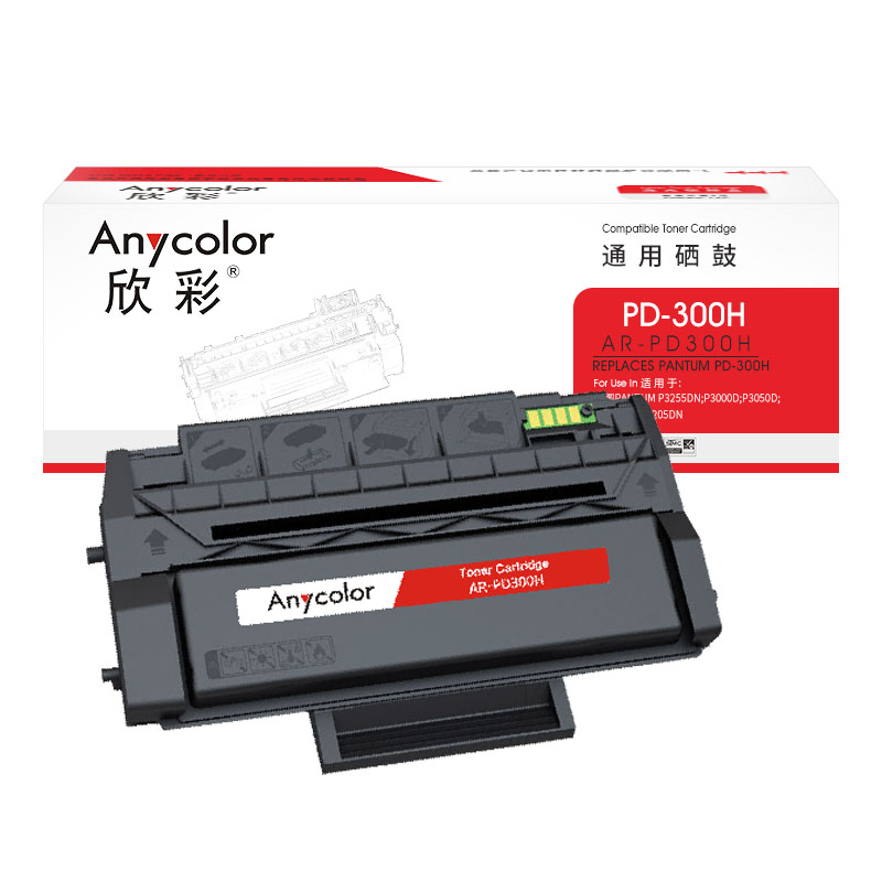 欣彩 PD-300H硒鼓 AR-PD300H 适用奔图PANTUM P3255DN P3000D P3050D P3405DN P3205DN 黑色
