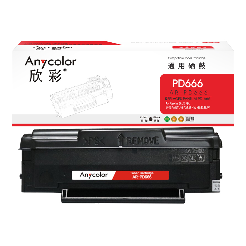 欣彩PD-666硒鼓专业版AR-PD666适用奔图PANTUM P2535NW M6535NW 黑色