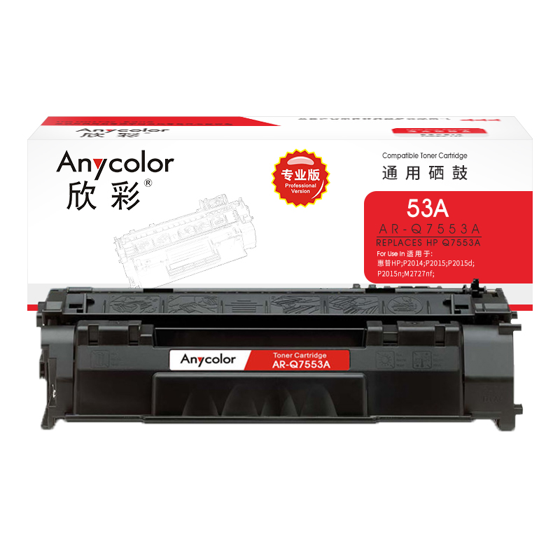 欣彩（Anycolor） AR-Q7553A 专业版 3000页 适用惠普hp P2014 硒鼓 1.00 只/支 (计价单位：支) 黑色
