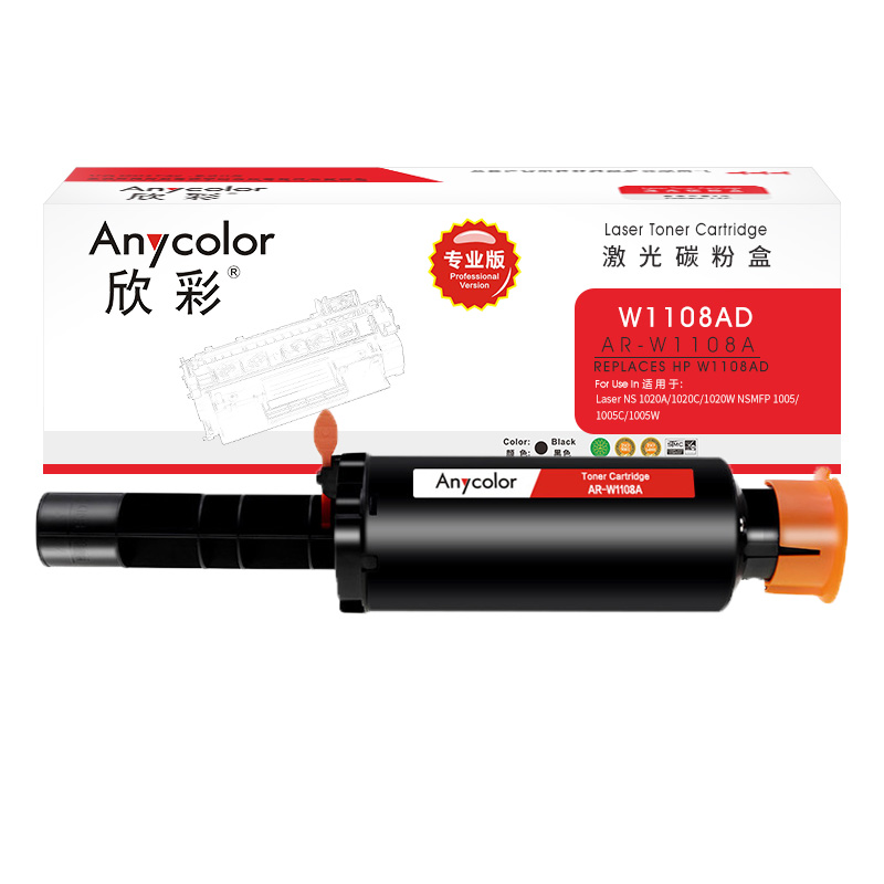 欣彩 W1108AD智能闪充粉盒 专业版 AR-W1108A 适用惠普Laser NS 1020A 1020C 1020W NSMFP 1005 1005C 1005W 黑色