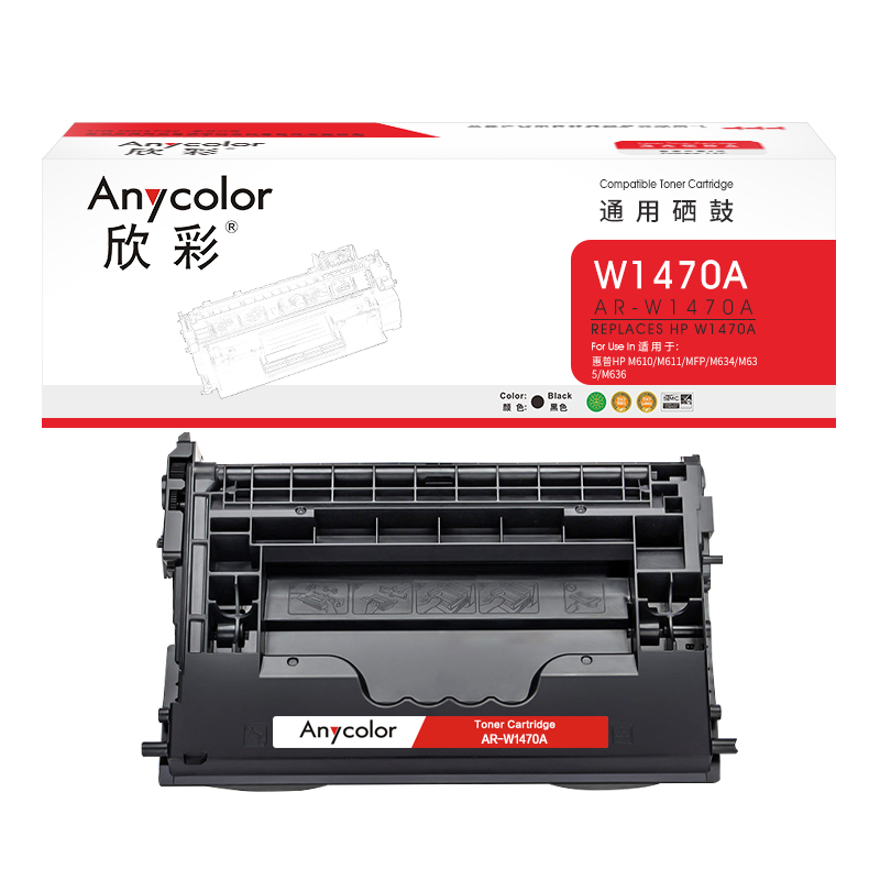 欣彩 W1470A硒鼓不带芯片AR-W1470A黑色147A适用惠普M610 M611 M612 M634CVBN 黑色
