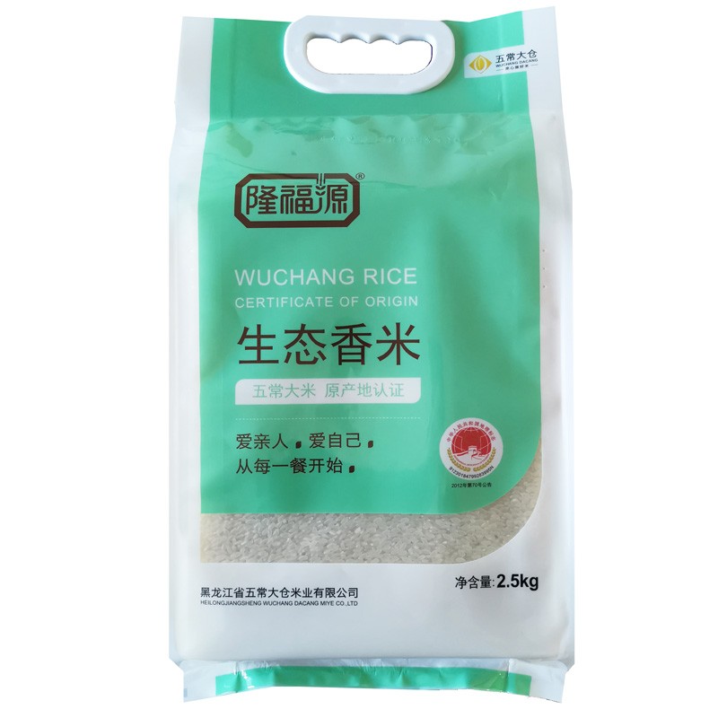 五常大米隆福源生态香米双层真空内装 2.5kg*1袋