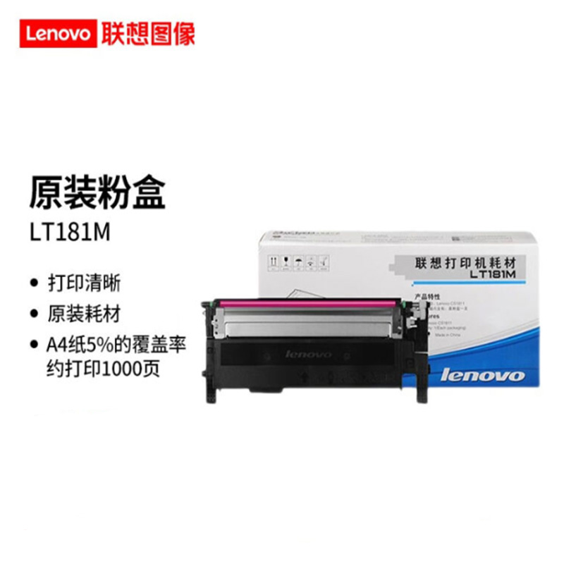 联想Lenovo墨粉LT181M（个） 黑色