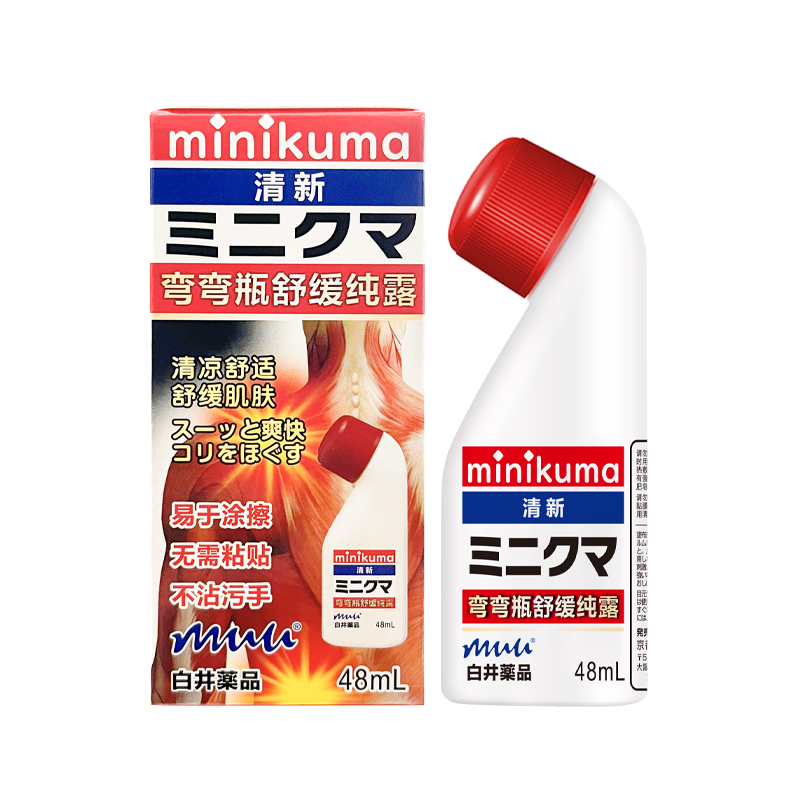 minikuma/迷你熊 舒缓纯露  48ml/瓶 枫叶色