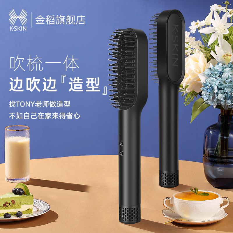 金稻 吹风梳冷热风梳干湿两用造型梳一梳直电动直发梳不伤发电梳子KD381（单位：台） 曜石黑