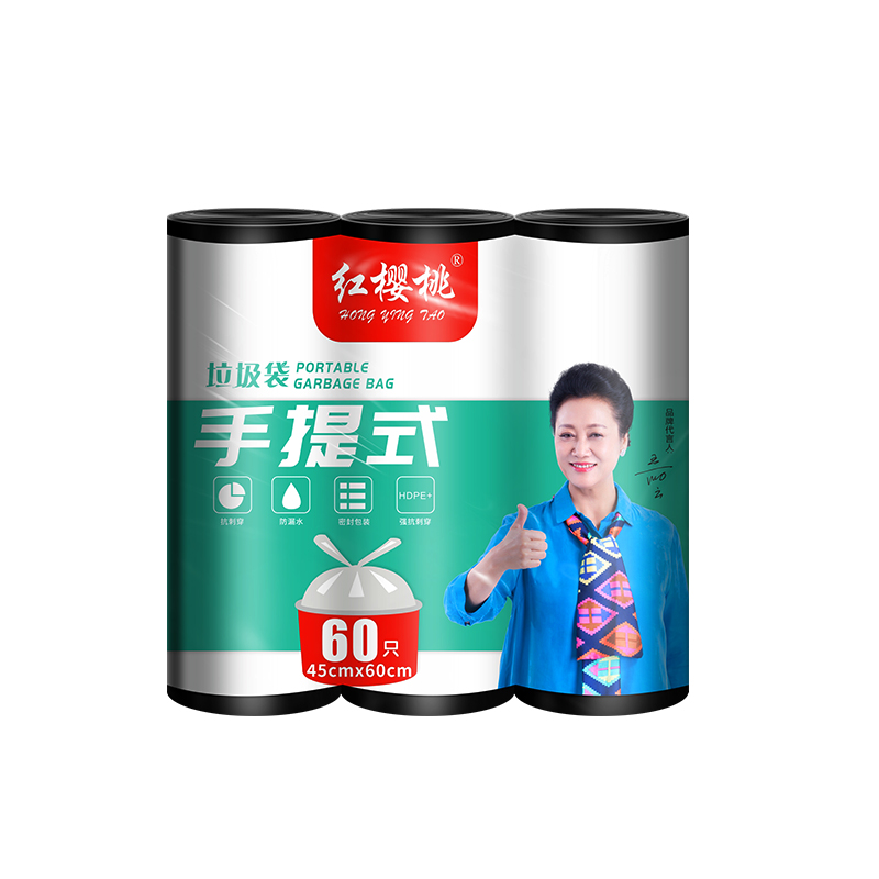 红樱桃手提式垃圾袋黑色袋子家用批发加厚加大号背心厨房塑料袋 加厚手提45*60（60只装）