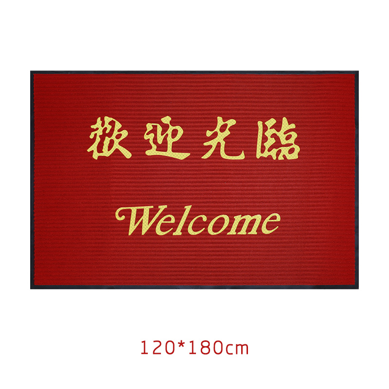 墨斗鱼欢迎光临地垫0055商用地垫商场防滑垫门口地垫单位：张 暗红色