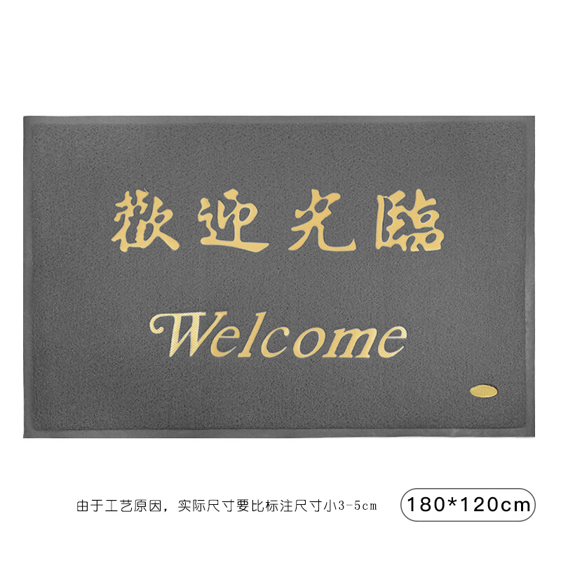 墨斗鱼 欢迎光临地垫0017门垫进门脚踏垫丝圈地垫商场脚垫（单位：张） 欢迎光临灰色120*180cm