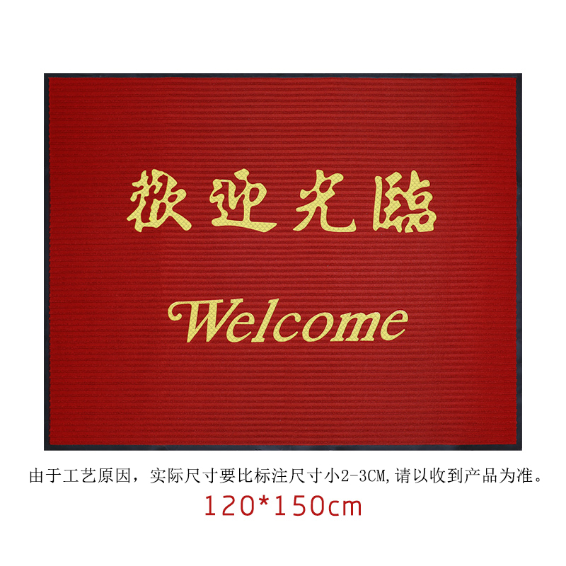 墨斗鱼 欢迎光临地垫商场超市迎宾吸水防滑垫店铺门垫进门入户门口脚垫电梯垫暗红条纹0062单位：张 暗红色