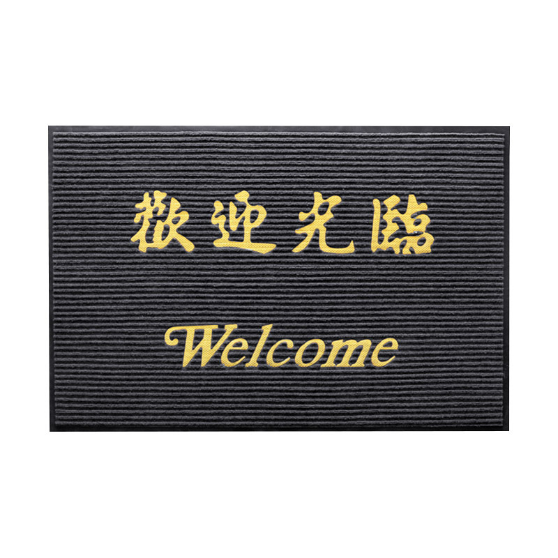 墨斗鱼 欢迎光临地垫 商超大地垫超市迎宾防滑垫耐脏脚垫饭店门口吸水地垫  单位：张 定制链接-灰色