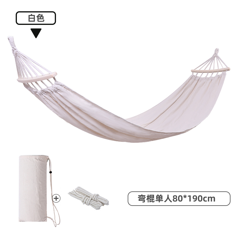 米白弯棍吊床 单人 米白