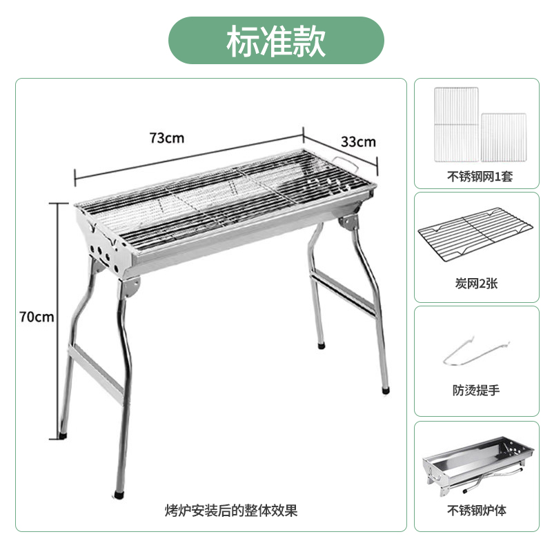 户外折叠烧烤架 标准款
