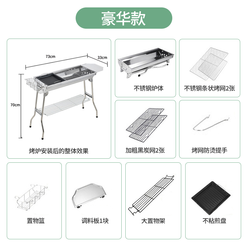 户外折叠烧烤架 豪华款