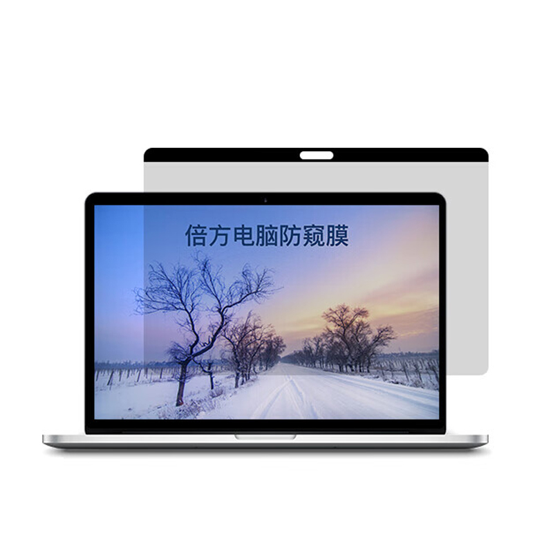 倍方 苹果电脑磁吸防窥膜 笔记本屏幕隐私保护膜 防刮屏幕膜 防窥片 防窥屏  单位：张 电脑底部型号A1398