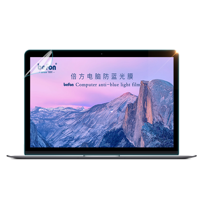 倍方 笔记本电脑防蓝光膜 电脑保护膜 电脑贴膜 抗蓝光膜 高清膜 显示器屏幕膜 12.5英寸16:9