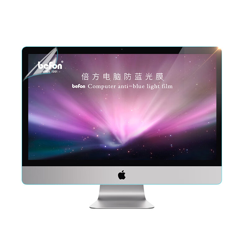 倍方 笔记本电脑防蓝光膜 电脑保护膜 电脑贴膜 抗蓝光膜 高清膜 显示器屏幕膜 23英寸16:9
