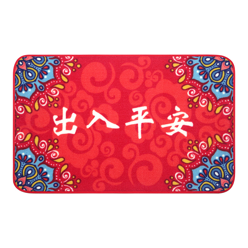 大江地垫地毯尼龙防滑垫 出入平安50*80cm
