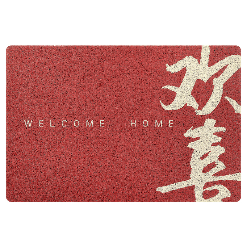 大江地垫地毯丝圈入户垫-喜庆60*90cm（单位：张） 欢欢喜喜