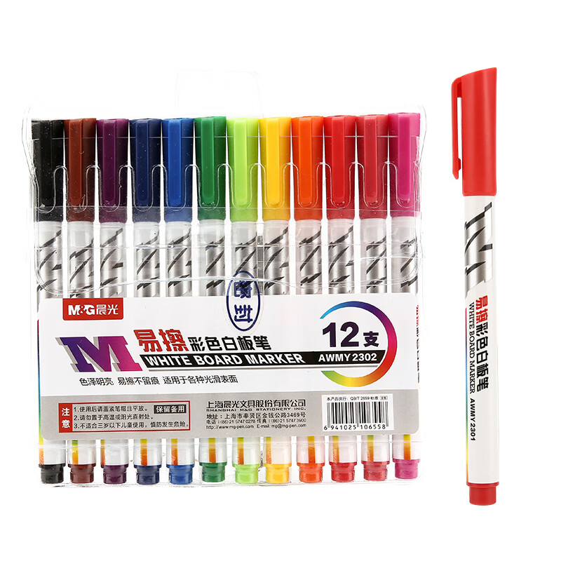 晨光(M&G)文具12色彩色白板笔 LED荧光板笔 AWMY2302  12支装 混色
