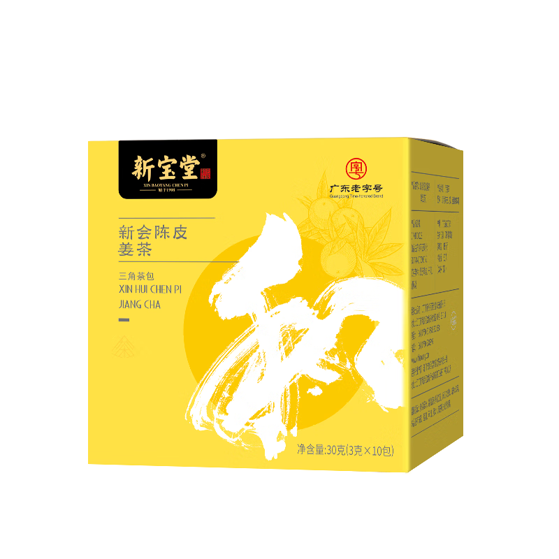 新宝堂新会陈皮袋泡陈皮姜茶盒装30g 无色