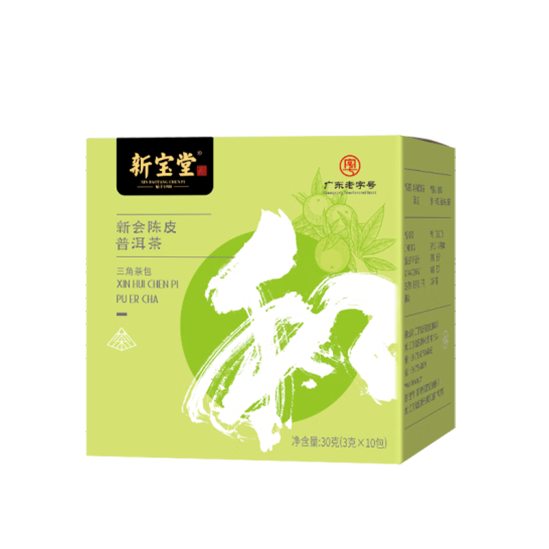 新宝堂新会陈皮袋泡熟普洱红茶盒装30g 绿色