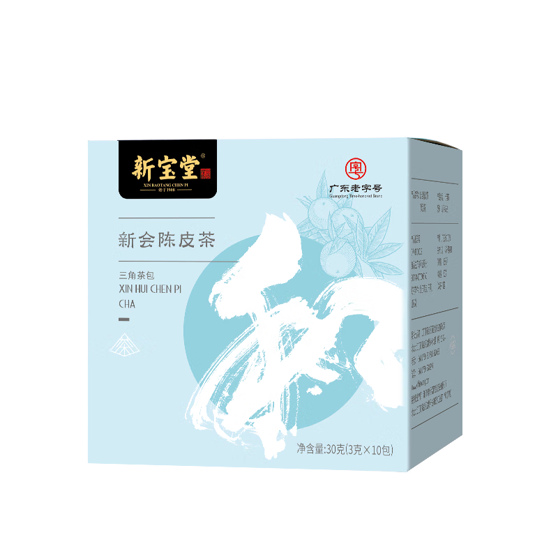 岭南新宝堂 新会陈皮 30g 袋泡陈皮茶盒装 蓝色（单位：盒）