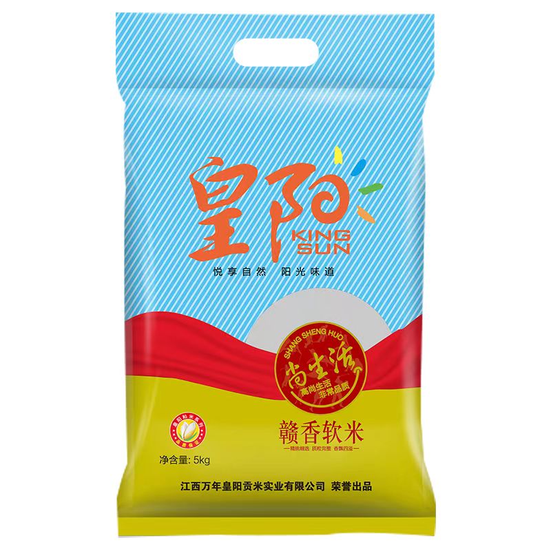 皇阳 赣香软米5kg 袋江西特产 大米 籼米 一级 长粒 鄱阳湖  