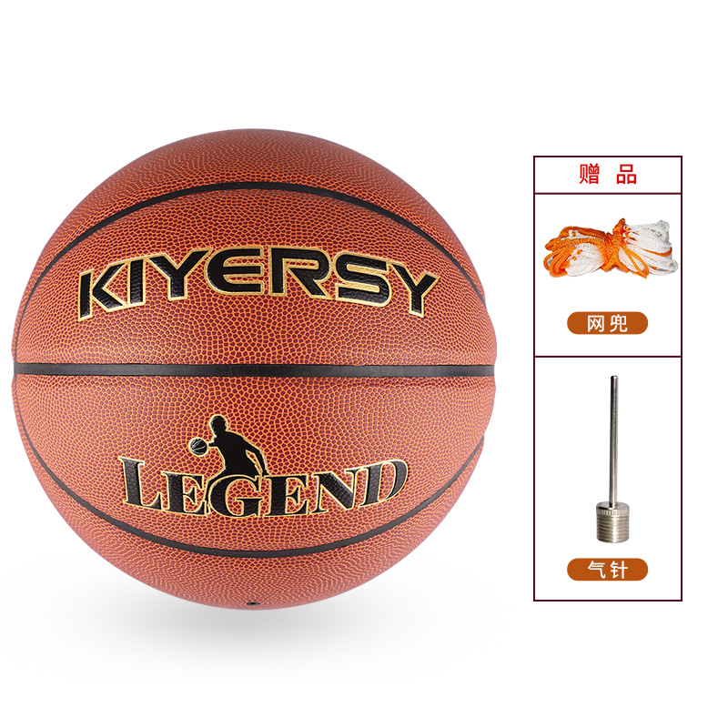 凯亚仕传奇篮球KYS-501（单位：个） 拿铁色