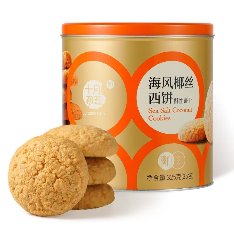 十月初五  海风椰丝西饼  325g 罐 橙色