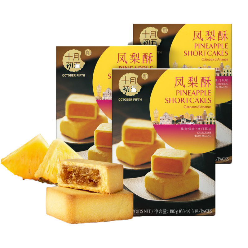 十月初五 凤梨酥 180g*3盒 黄色