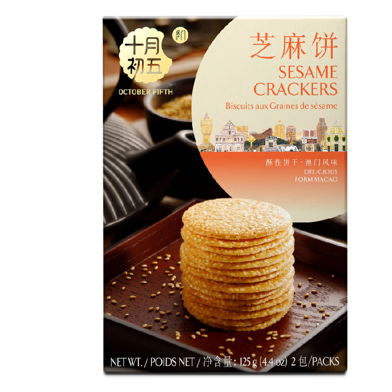 十月初五 芝麻饼 125g*3盒 灰橙色