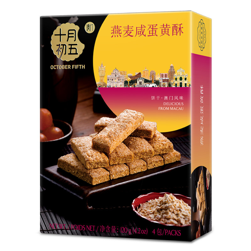 十月初五 燕麦咸蛋黄酥 120g*3盒 灰橙色